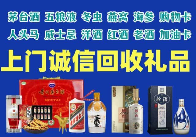 张掖烟酒回收店